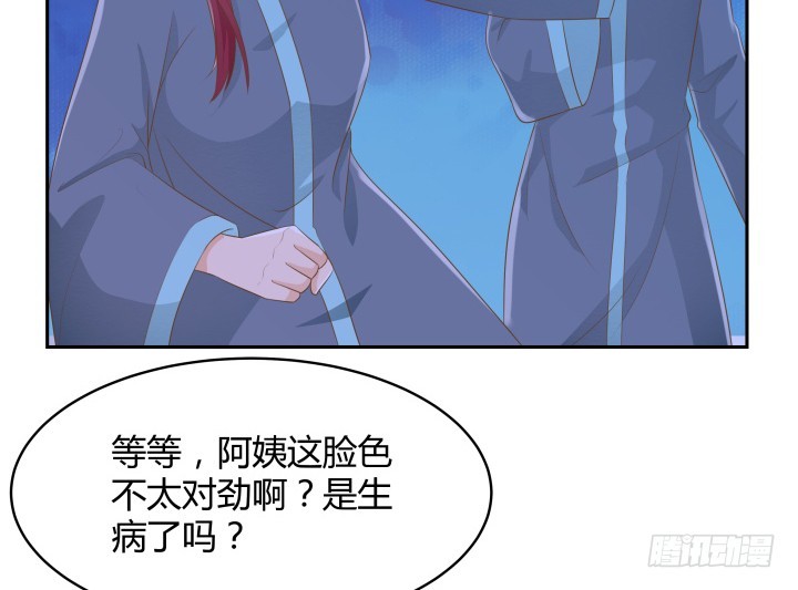 《燃烧吧！家政女王》50话 天时地利人和 第43页