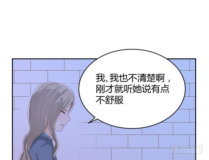 《燃烧吧！家政女王》50话 天时地利人和 第46页