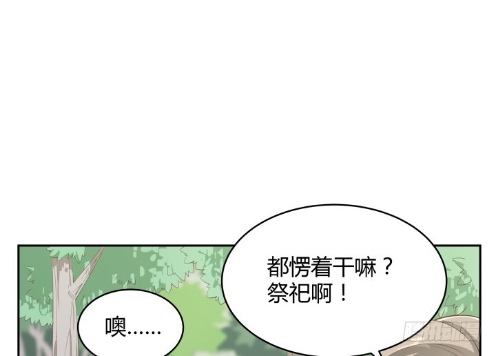 《燃烧吧！家政女王》52话 刀剑无眼，铁链无情 第12页