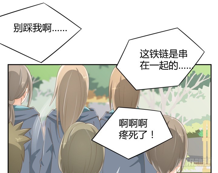 《燃烧吧！家政女王》52话 刀剑无眼，铁链无情 第14页