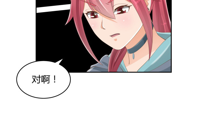 《燃烧吧！家政女王》52话 刀剑无眼，铁链无情 第31页