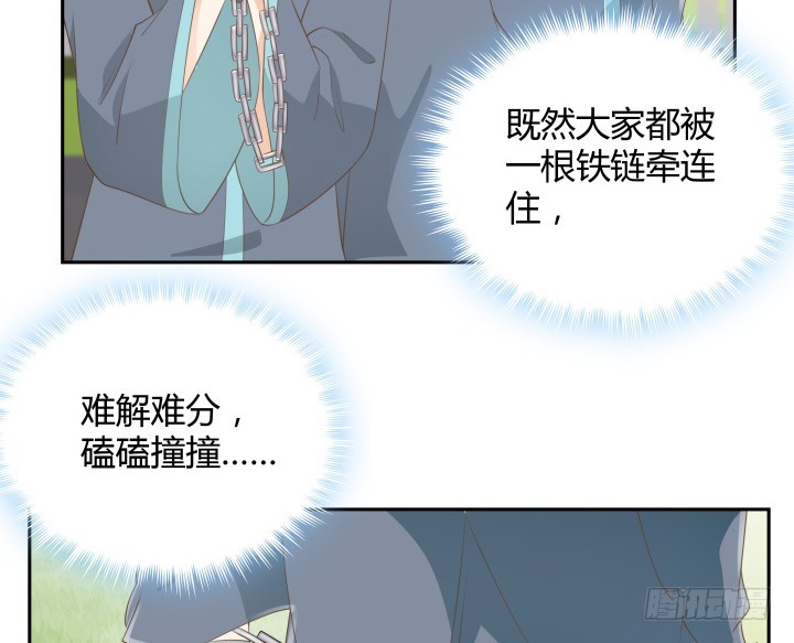 《燃烧吧！家政女王》52话 刀剑无眼，铁链无情 第33页