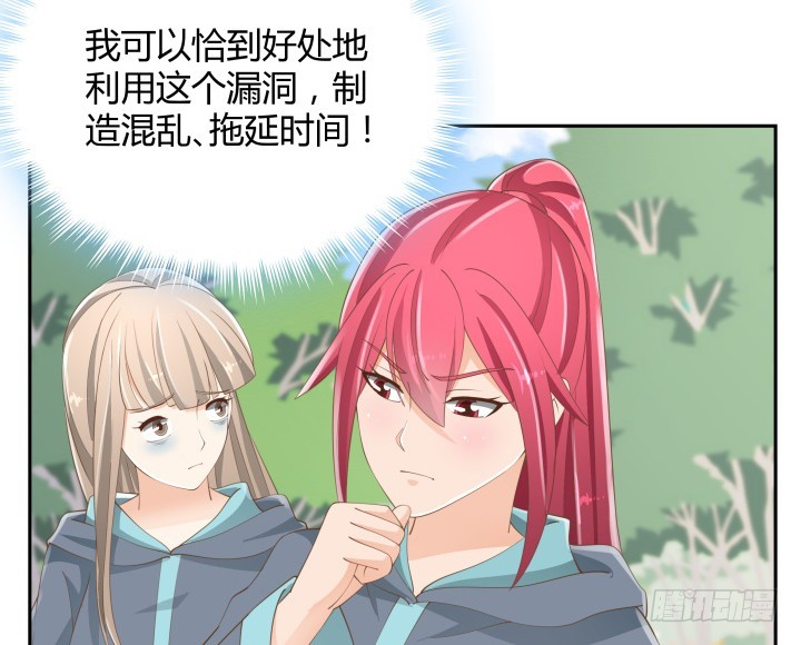 《燃烧吧！家政女王》52话 刀剑无眼，铁链无情 第35页
