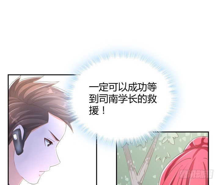 《燃烧吧！家政女王》52话 刀剑无眼，铁链无情 第37页
