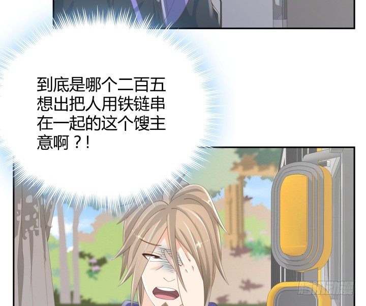 《燃烧吧！家政女王》52话 刀剑无眼，铁链无情 第42页