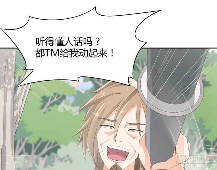 《燃烧吧！家政女王》52话 刀剑无眼，铁链无情 第46页