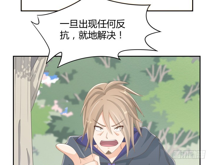 《燃烧吧！家政女王》52话 刀剑无眼，铁链无情 第49页