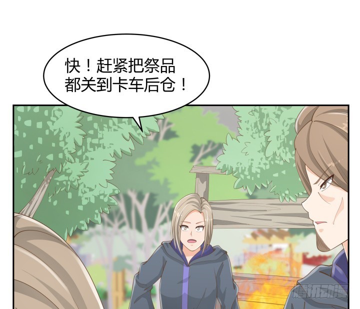 《燃烧吧！家政女王》52话 刀剑无眼，铁链无情 第8页