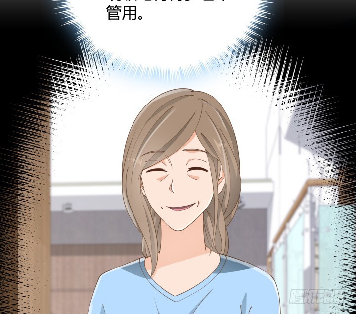 《燃烧吧！家政女王》49话 被发现了！ 第13页