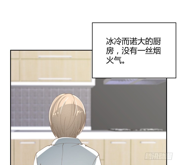 《燃烧吧！家政女王》49话 被发现了！ 第29页