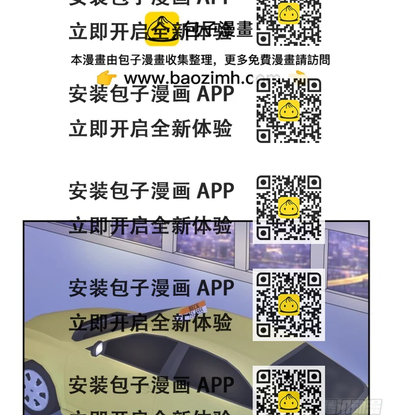 《燃烧吧！家政女王》49话 被发现了！ 第2页