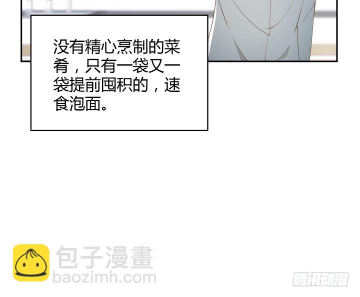 《燃烧吧！家政女王》49话 被发现了！ 第32页