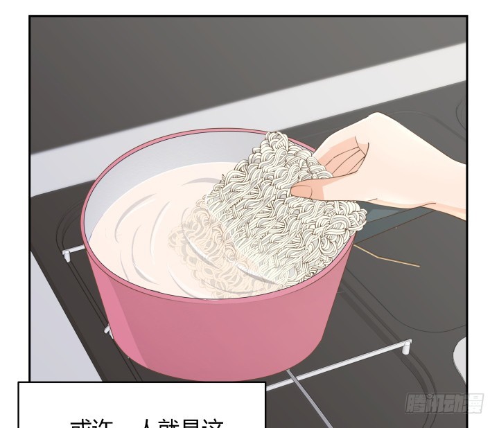 《燃烧吧！家政女王》49话 被发现了！ 第33页