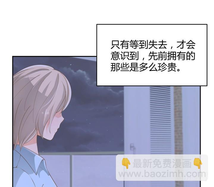 《燃烧吧！家政女王》49话 被发现了！ 第40页