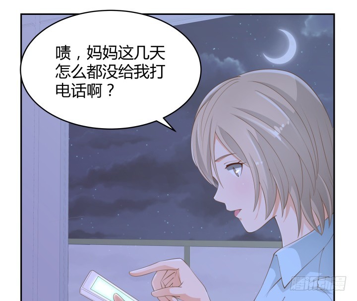《燃烧吧！家政女王》49话 被发现了！ 第42页