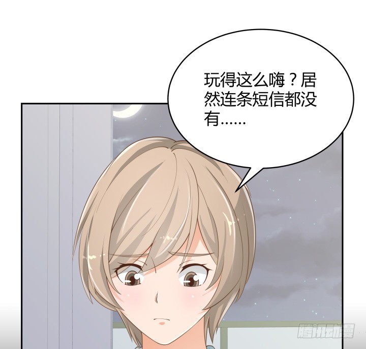 《燃烧吧！家政女王》49话 被发现了！ 第44页