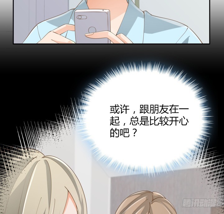 《燃烧吧！家政女王》49话 被发现了！ 第45页