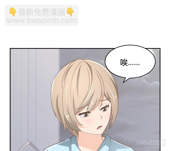 《燃烧吧！家政女王》49话 被发现了！ 第49页