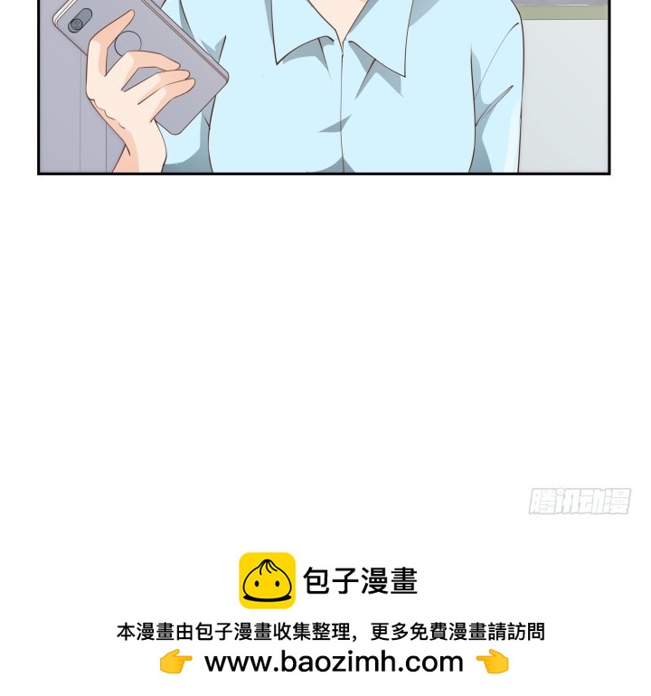 《燃烧吧！家政女王》49话 被发现了！ 第50页