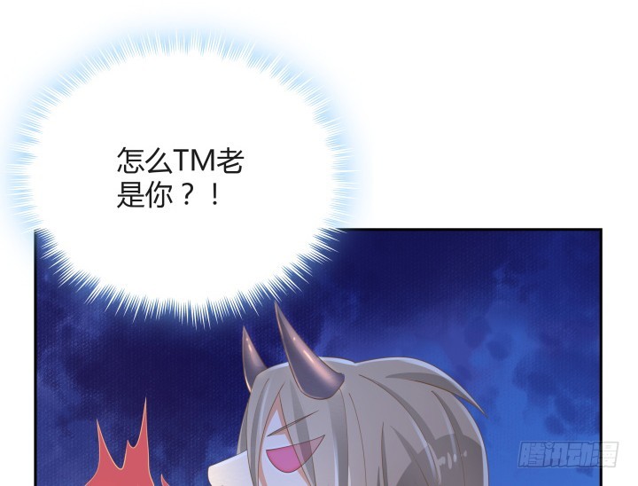 《燃烧吧！家政女王》54话 终于得救了 第24页