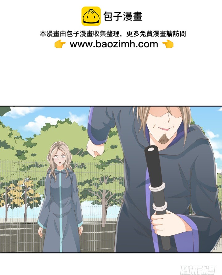 《燃烧吧！家政女王》54话 终于得救了 第2页