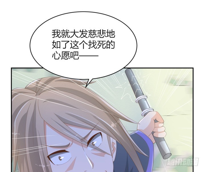 《燃烧吧！家政女王》54话 终于得救了 第30页