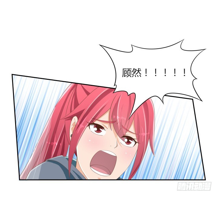 《燃烧吧！家政女王》54话 终于得救了 第32页