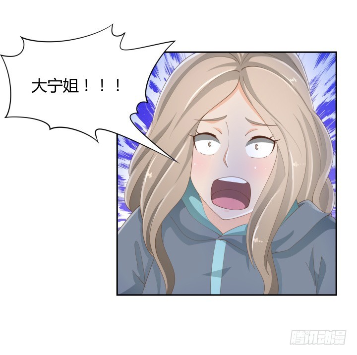 《燃烧吧！家政女王》54话 终于得救了 第5页