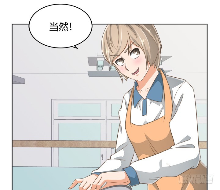 《燃烧吧！家政女王》56话 病患最大 第24页