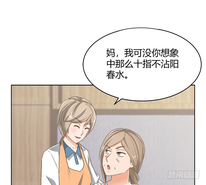 《燃烧吧！家政女王》56话 病患最大 第26页