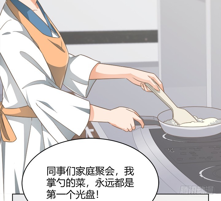 《燃烧吧！家政女王》56话 病患最大 第28页