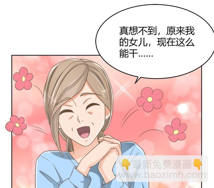 《燃烧吧！家政女王》56话 病患最大 第31页