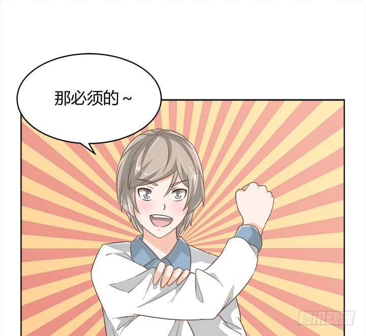 《燃烧吧！家政女王》56话 病患最大 第33页
