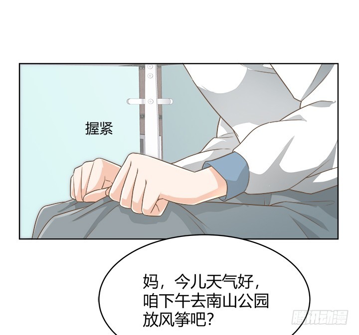 《燃烧吧！家政女王》56话 病患最大 第36页