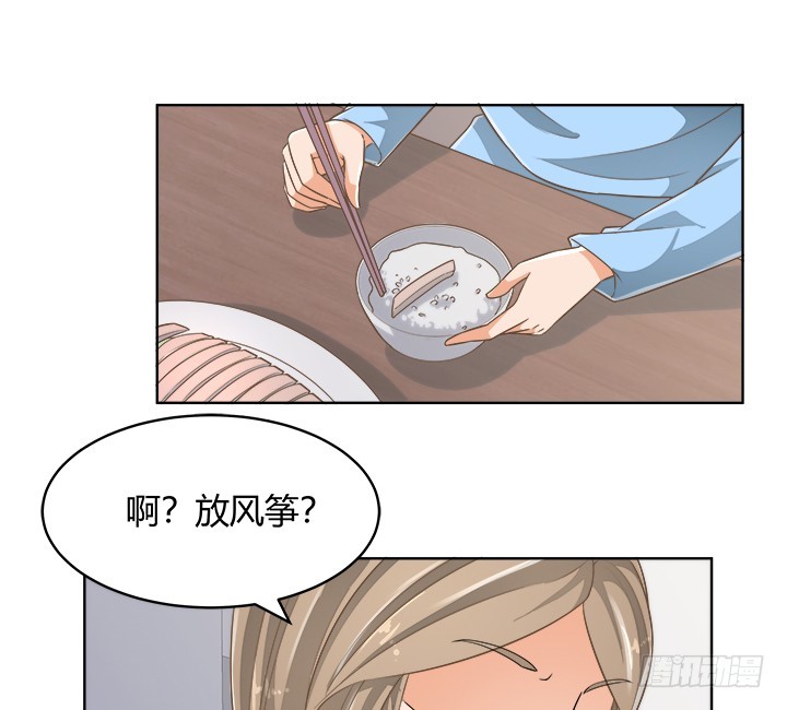 《燃烧吧！家政女王》56话 病患最大 第40页