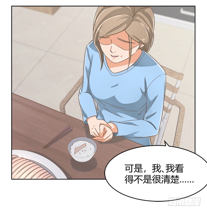 《燃烧吧！家政女王》56话 病患最大 第42页