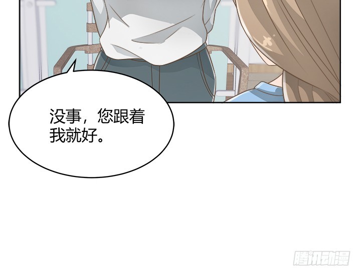 《燃烧吧！家政女王》56话 病患最大 第44页