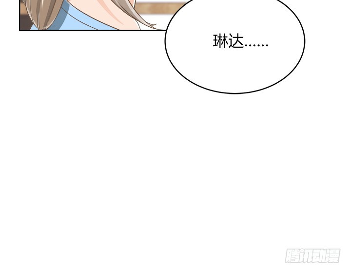 《燃烧吧！家政女王》56话 病患最大 第46页