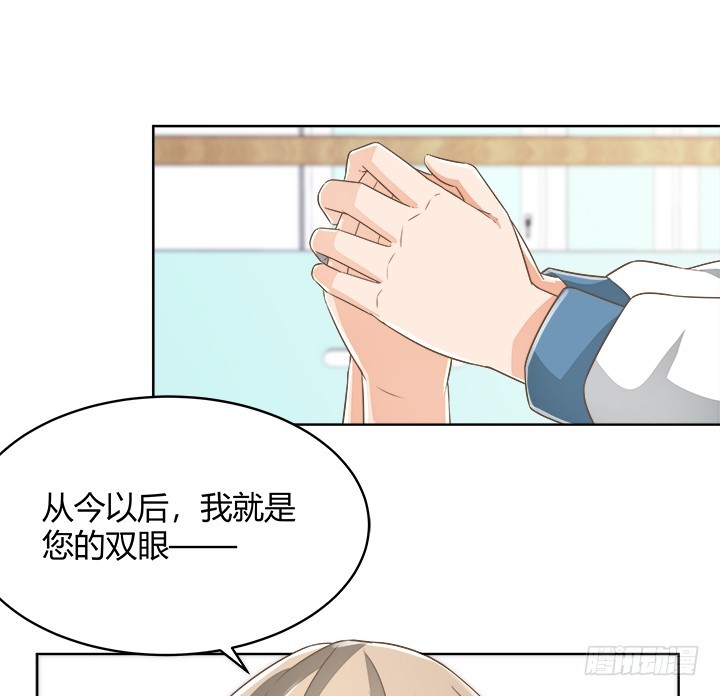 《燃烧吧！家政女王》56话 病患最大 第48页