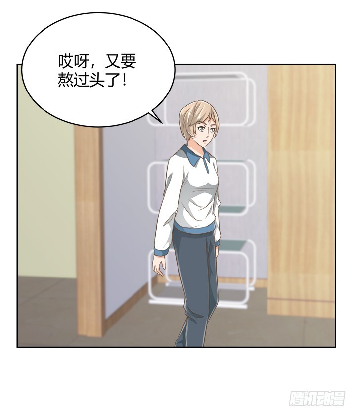 《燃烧吧！家政女王》56话 病患最大 第7页