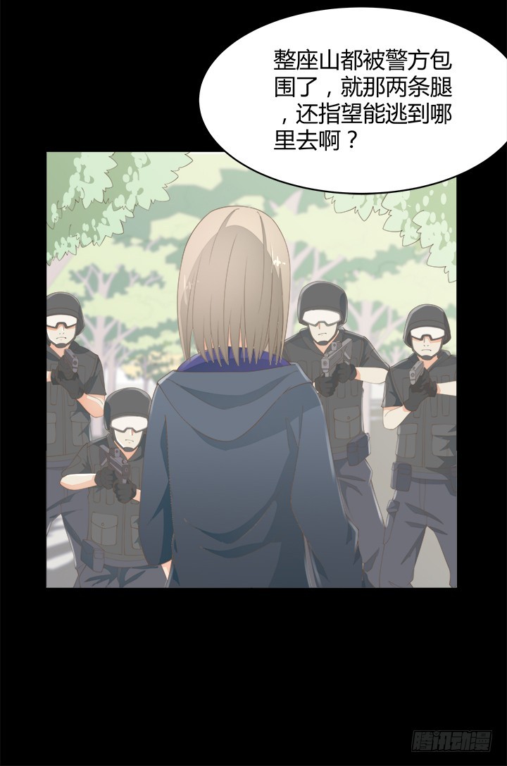 《燃烧吧！家政女王》55话 天网恢恢 第10页