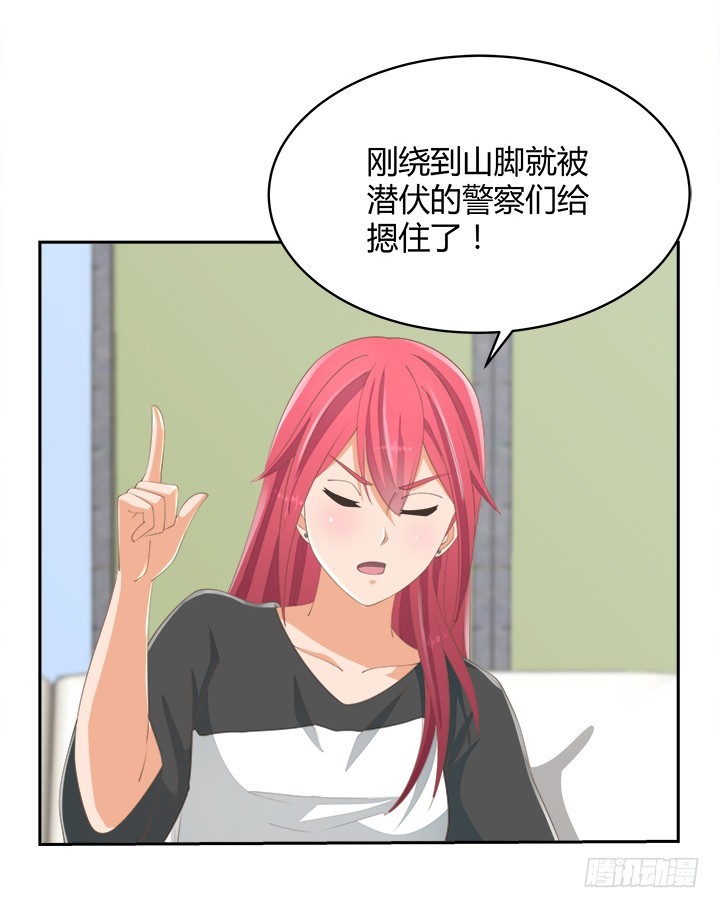 《燃烧吧！家政女王》55话 天网恢恢 第13页