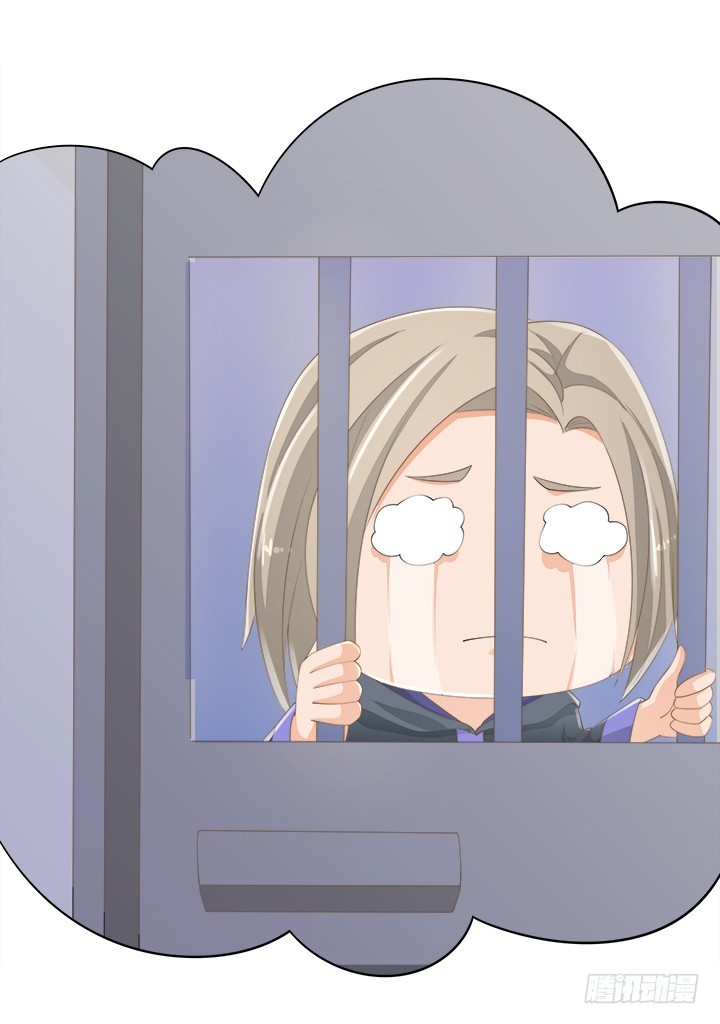 《燃烧吧！家政女王》55话 天网恢恢 第14页