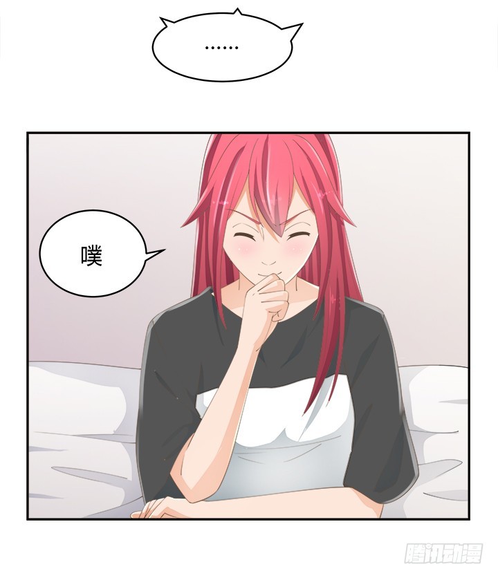 《燃烧吧！家政女王》55话 天网恢恢 第16页