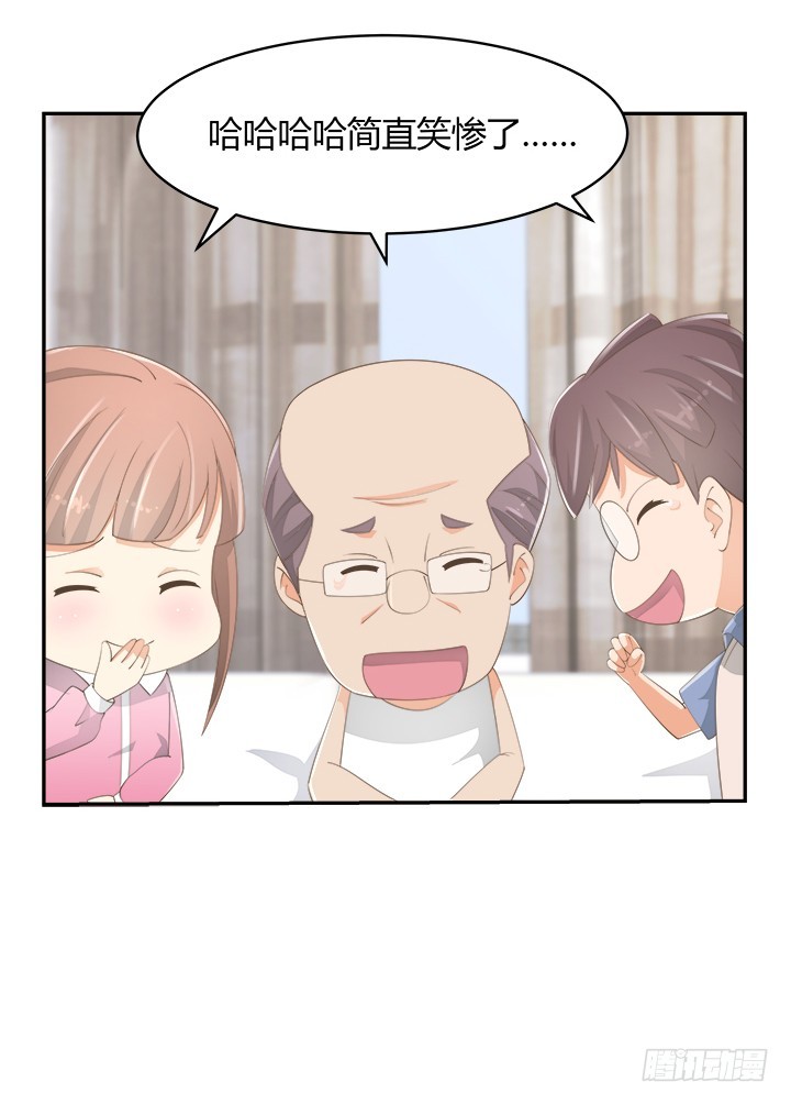 《燃烧吧！家政女王》55话 天网恢恢 第18页