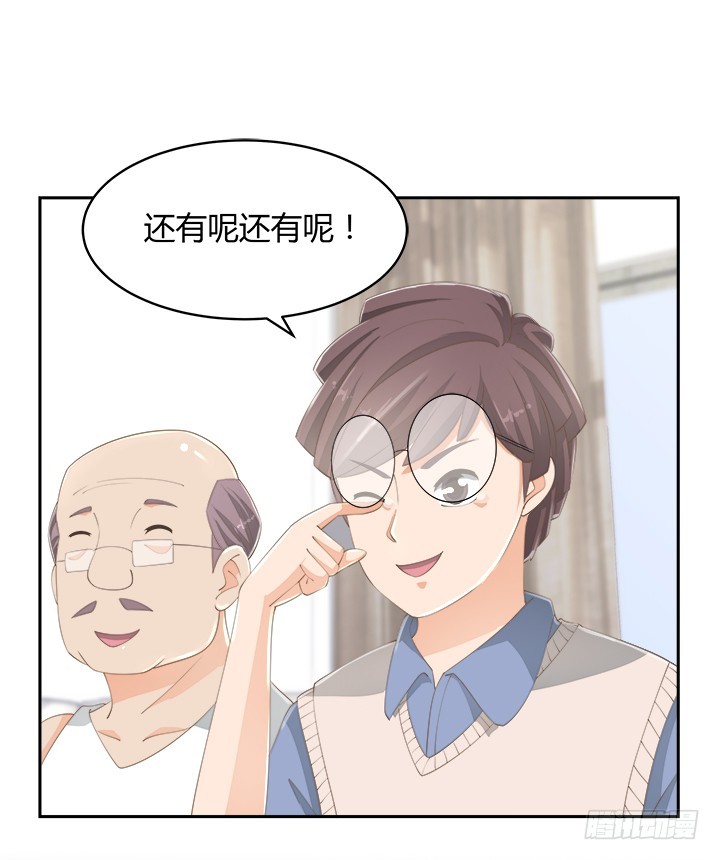 《燃烧吧！家政女王》55话 天网恢恢 第19页