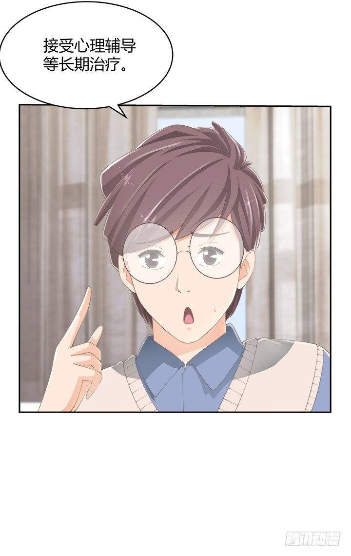 《燃烧吧！家政女王》55话 天网恢恢 第26页