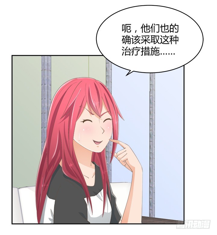 《燃烧吧！家政女王》55话 天网恢恢 第28页
