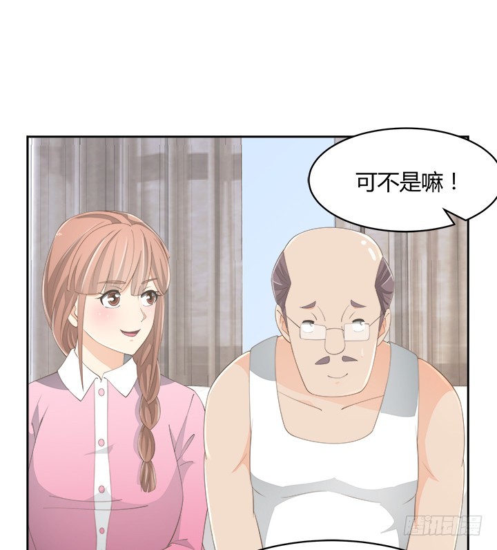 《燃烧吧！家政女王》55话 天网恢恢 第31页