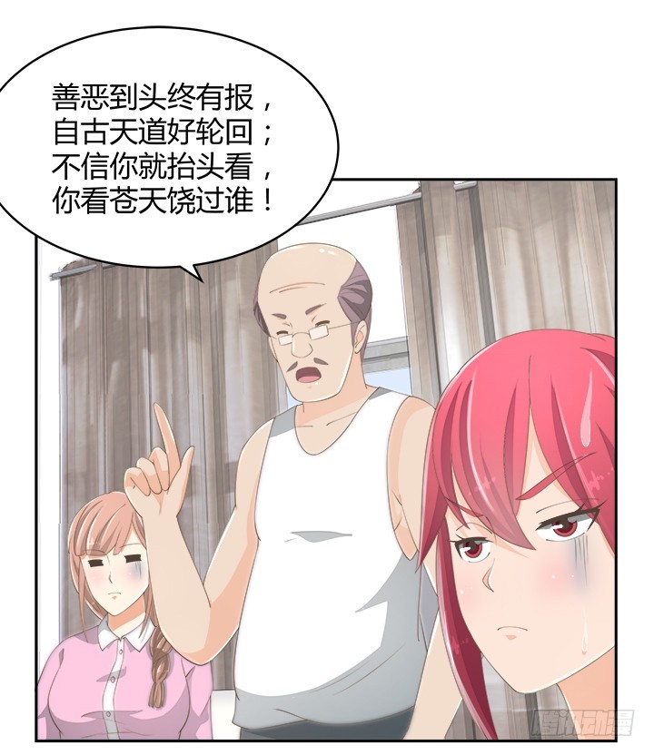 《燃烧吧！家政女王》55话 天网恢恢 第35页